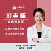 刘老师聊湖南升学