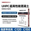 山西高延性混凝土防腐砂浆环氧砂浆厂家