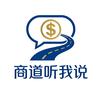 商道听我说