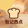 包记甜心