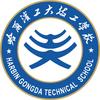 哈尔滨工大技工学校