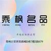 百荣乘枫名品～小雨