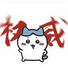 full level肖然