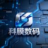 科膜数码
