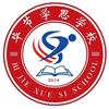 毕节学思学校