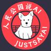 人民公园说AI