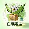 百家集运-加拿大专线