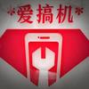 潢川爱搞机手机回收批发置换维修（靓机汇）