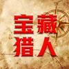 冠军探测<户外娱乐>