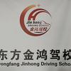 东方金鸿（带队教练）