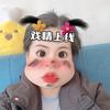 傻妞