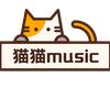 猫猫music