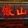 明胜车行