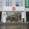 万邦小米之家