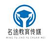 河南名途教育（京师生涯）