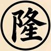 隆中对话