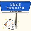 发财暴富就是我