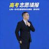 志愿护航郭老师