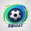 足球GOAT