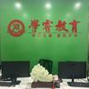 衡阳学睿教育