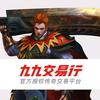 九九交易行（情怀游戏交易平台）