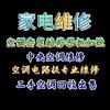 宁波变频空调主板专业维修，中央空调维修！