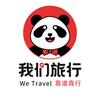 我们旅行吧【七钻旅游】