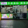 何姐:徐州手搓冰粉（新店筹备中）