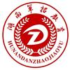 湖南单招升学马老师