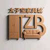 太子宝家具城