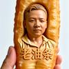 阿龙老油条