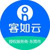 客如云点餐系统｜在东莞