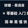 按键三郎