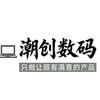潮创数码