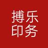 搏乐印刷厂