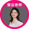 顺佳曾云讲专业