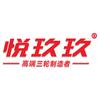 悦久久三轮车源头厂家