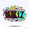筐筐辽