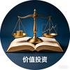 价值投资 每日日记