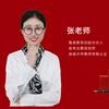 张老师升学成长规划