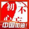 老默