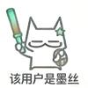 爱墨唧💞（见过子墨版）