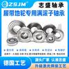 上海志盛轴承有限公司免维护农机轴承