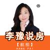 辉县《李豫说房》-航拍