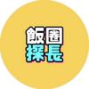 饭圈探长