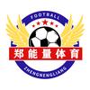 郑能量体育E