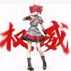 重音テト牛逼不解释