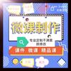 小树微课杜老师