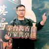 稳哥-惠州和丰源酒行