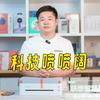 科技喷喷阔